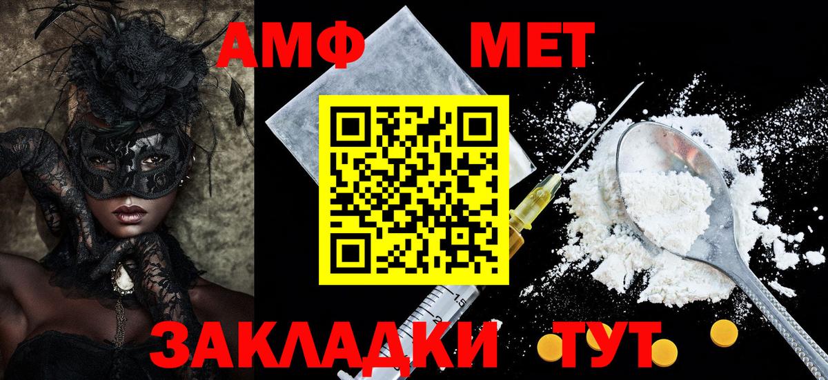 Балаково  Amphetamine 97%  АМФЕТАМИН Розовый  Амфетамин  Вход с VPN 