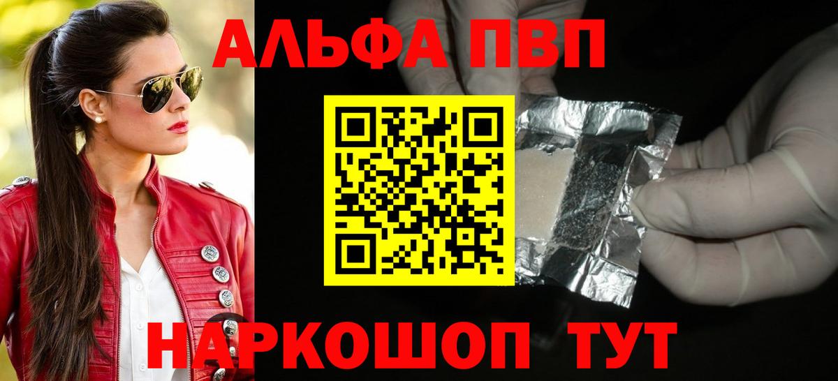 Alpha-PVP  Вход с VPN  А ПВП Crystall  Балаково  А ПВП Crystall  A PVP крисы CK 