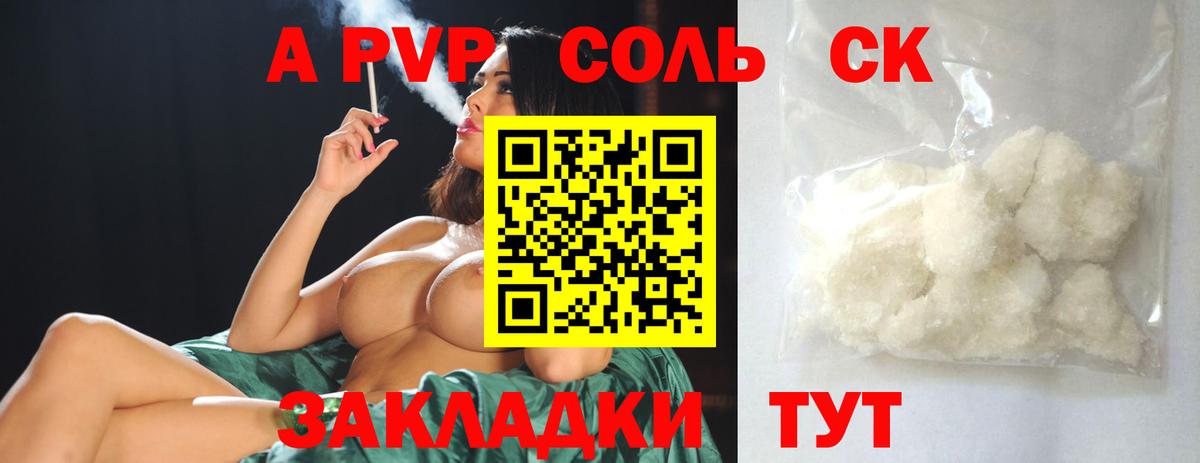 Альфа ПВП СК КРИС Балаково