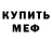 Бутират GHB Amina Ahmedovna