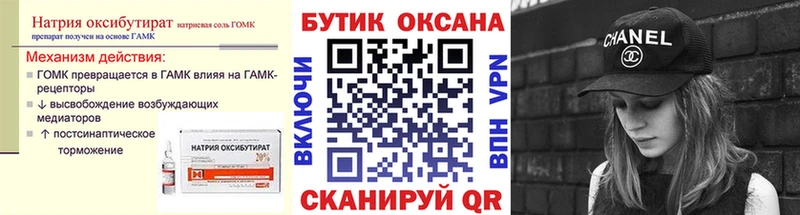 БУТИРАТ бутандиол  Балаково 