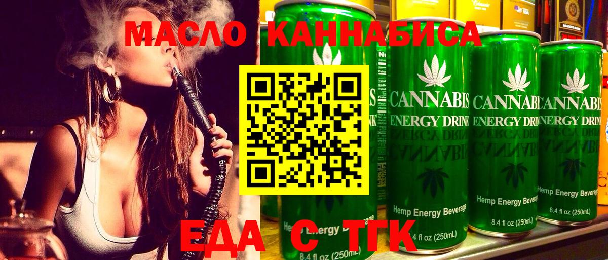 Canna-Cookies конопля  Вход с VPN  Балаково 