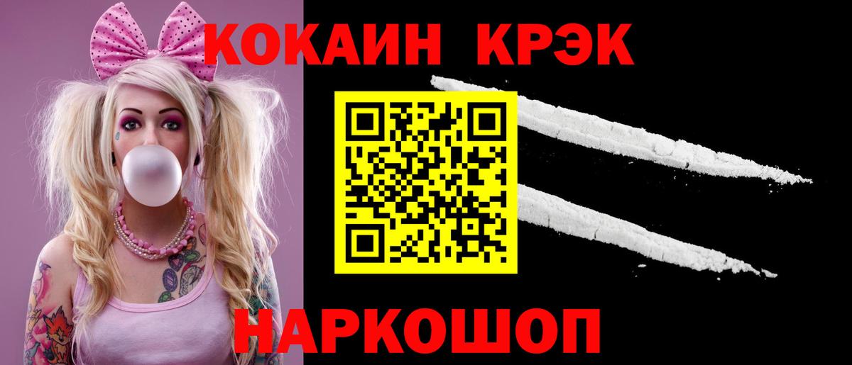 КОКАИН 99%  COCAIN  Вход с VPN  Балаково  Кокаин Эквадор 