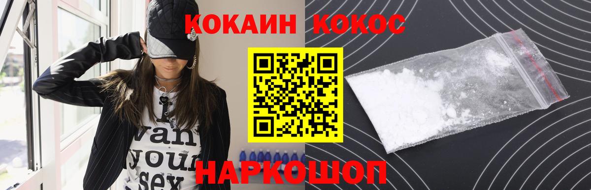 COCAIN Перу Балаково