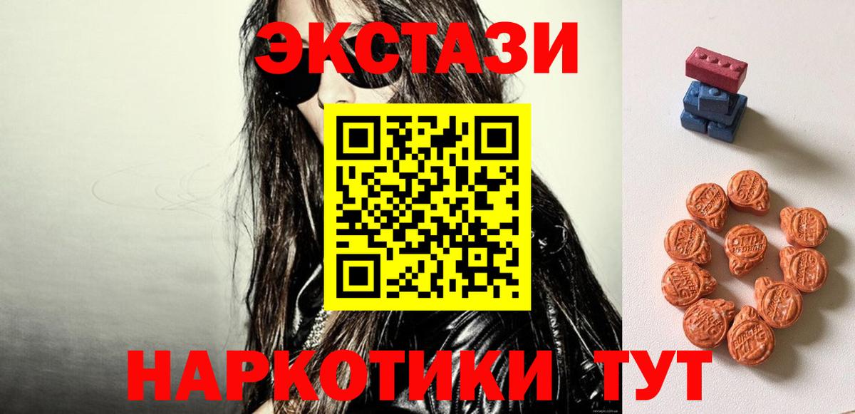 ЭКСТАЗИ 280 MDMA Балаково