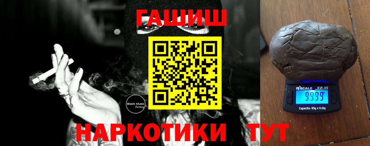 ГАШ 40% ТГК Балаково