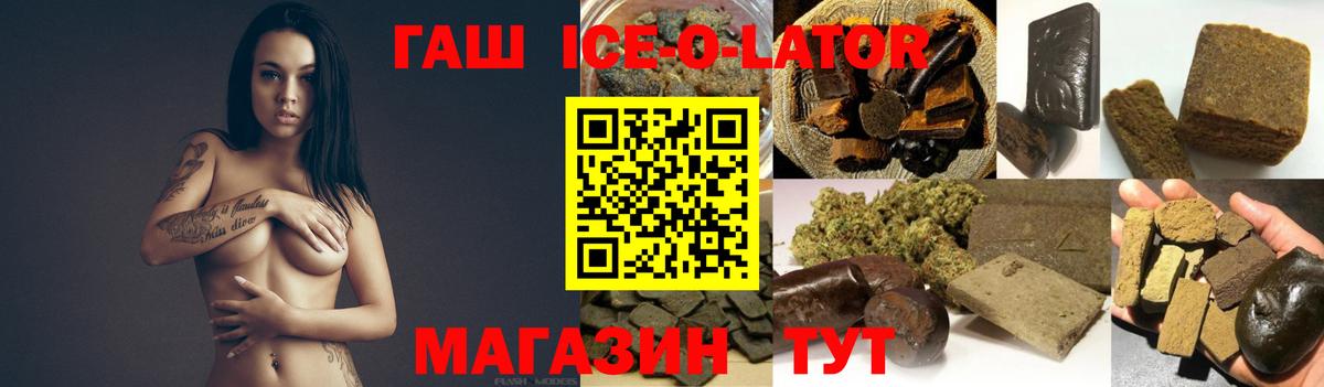 ГАШ индика сатива  цена   Вход с VPN  Балаково  Гашиш гарик 