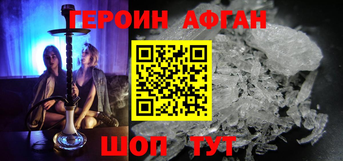 ГЕРОИН VHQ  Вход с VPN  Балаково 