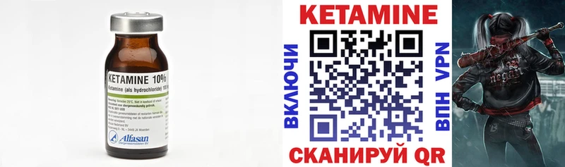 Кетамин VHQ  Балаково 