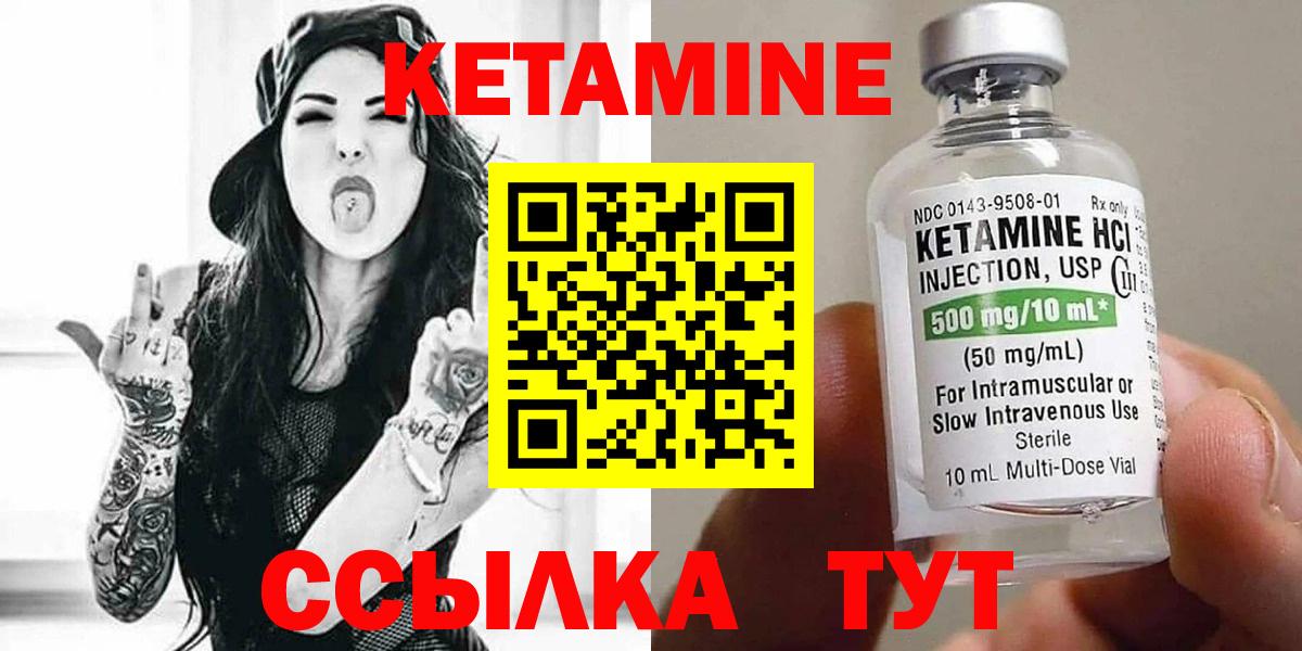 Балаково  Кетамин VHQ  Кетамин VHQ  Вход с VPN 