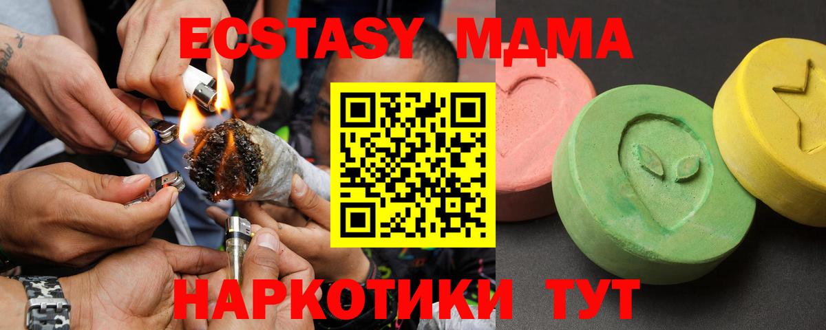 МДМА crystal  MDMA  Балаково  Вход с VPN  MDMA crystal 