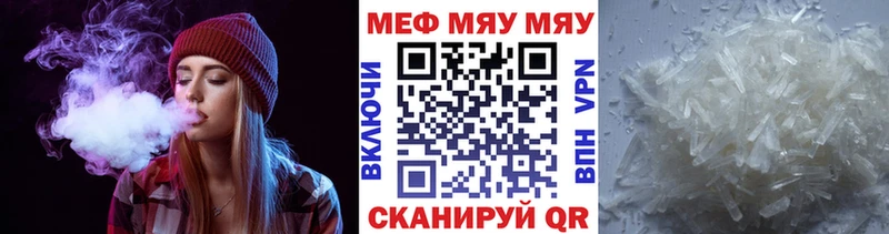 Мефедрон кристаллы Балаково