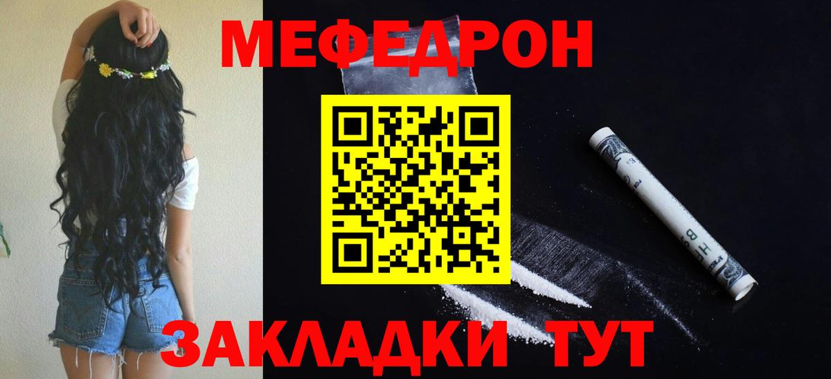 МЕФ  Мефедрон кристаллы  Меф  Балаково  Вход с VPN  Где найти наркотики   Меф 4 MMC 