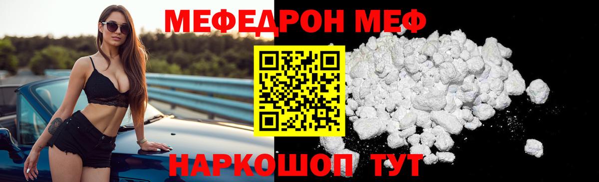 Мяу-Мяу Балаково