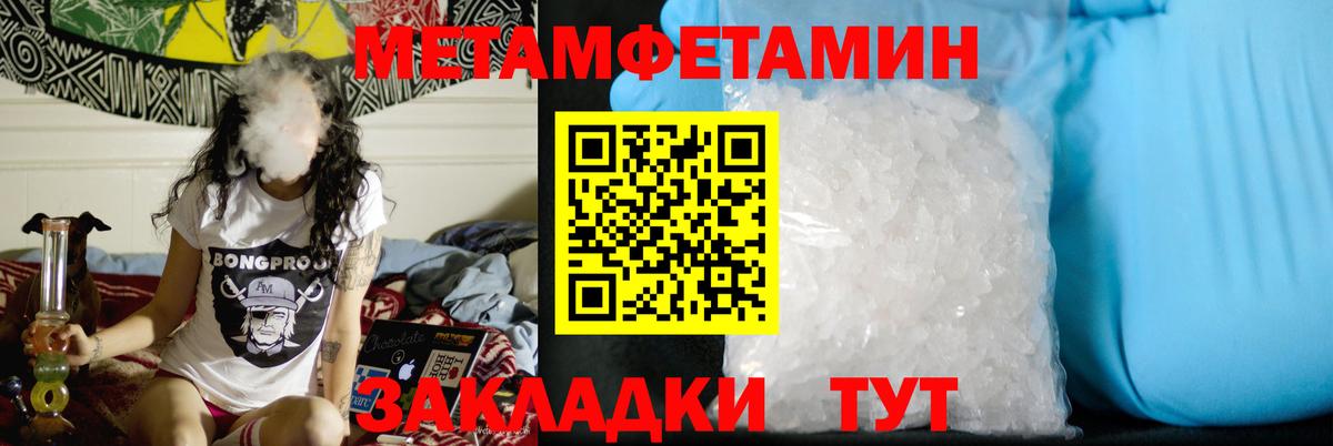 МЕТАМФЕТАМИН винт  Вход с VPN  Первитин винт  ЛЁД  Балаково 