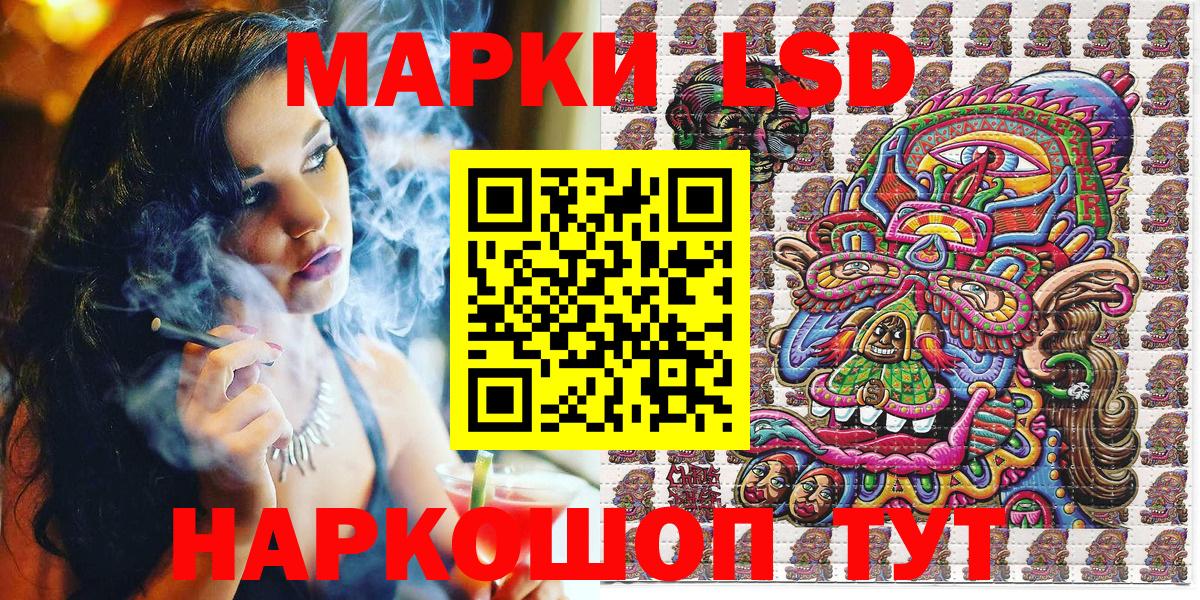 Марки NBOMe 1,8мг Балаково