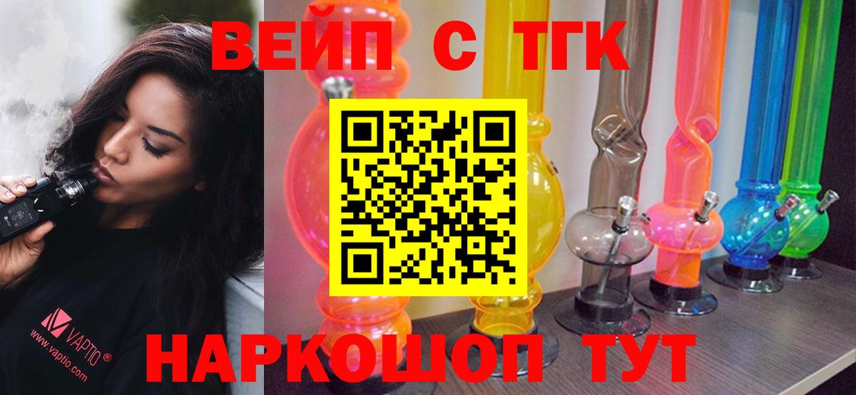 Балаково  ТГК Wax  ТГК THC oil  Вход с VPN 