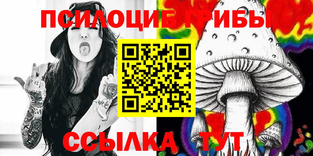 Галлюциногенные грибы мухоморы Балаково